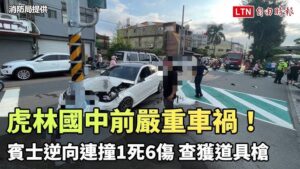 新竹 毒駕 1死4傷案件 駕駛認毒癮 邊開邊吸食 3A娛樂城