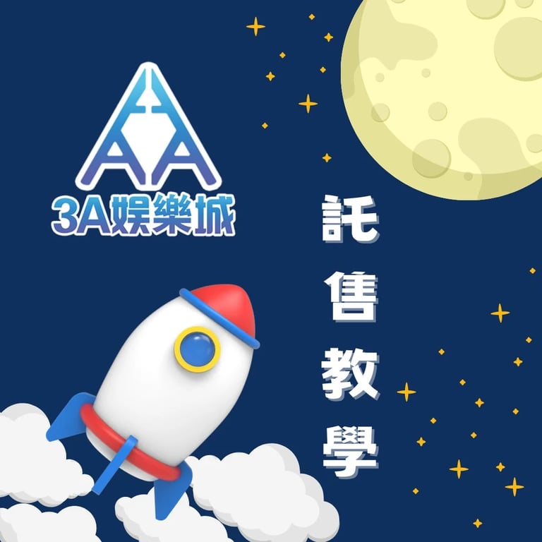 超商綁定教學