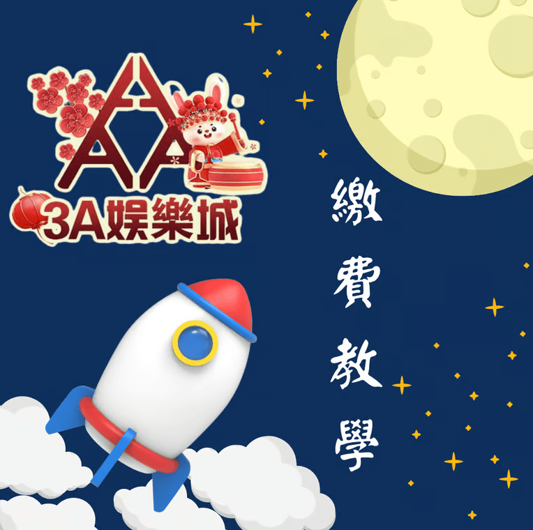 繳費教學.png