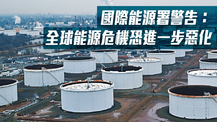 2025 天然氣供應緊張持續?俄國關閉經烏克蘭管線影響幾何? 國際能源署(IEA) 天然氣