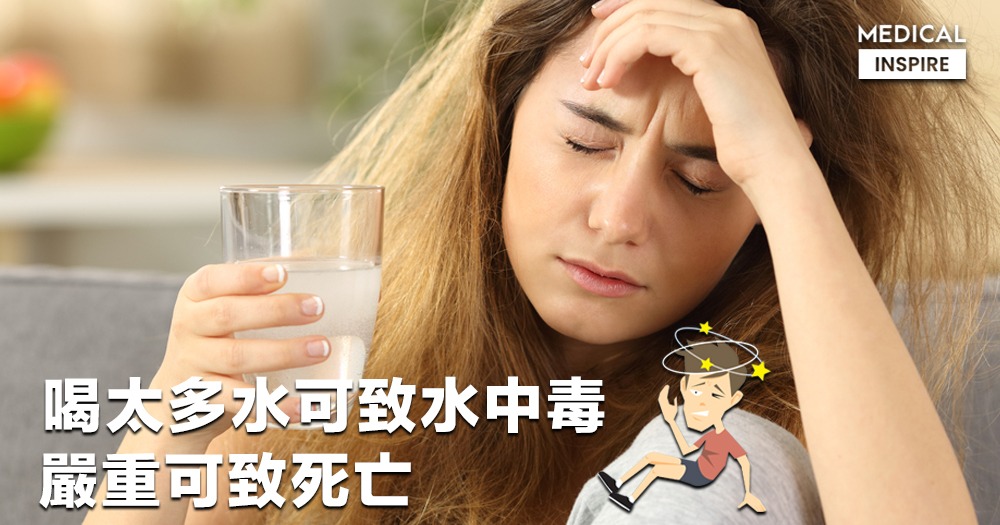 「喝太多水也有危險?了解水分攝取過量與脫水的健康風險」 喝太多水可致水中毒 嚴重可能死亡