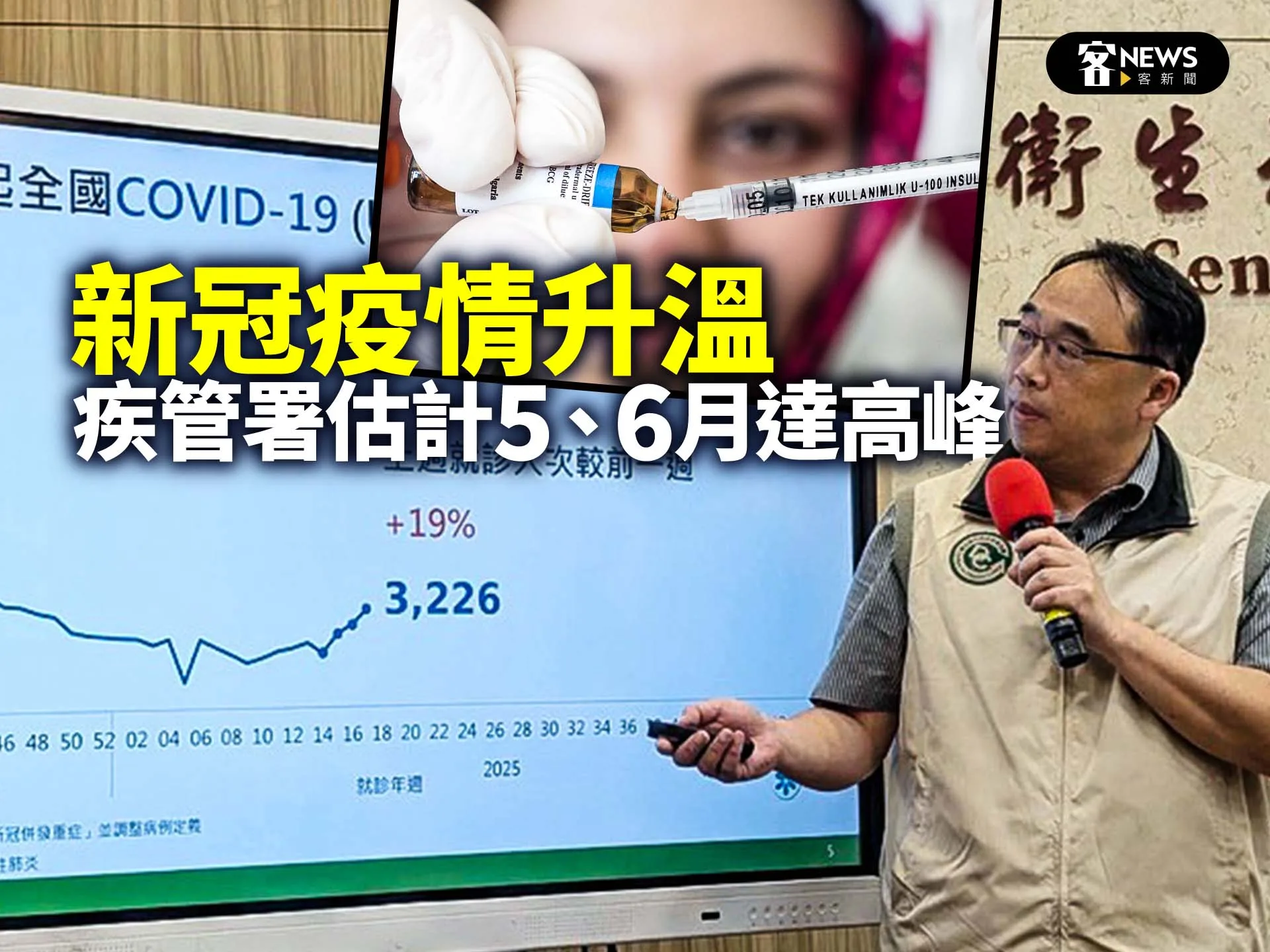 嘉義市 新冠疫情 大型疫苗接種站 千人踴躍登記 3A娛樂城