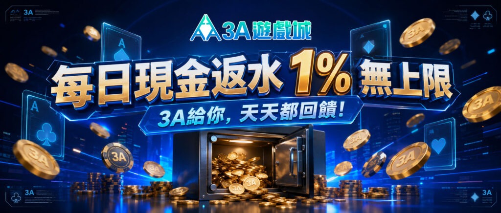 3A娛樂